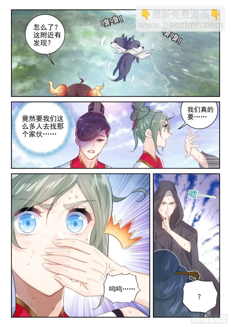 130 伙伴再会（下）-第234话