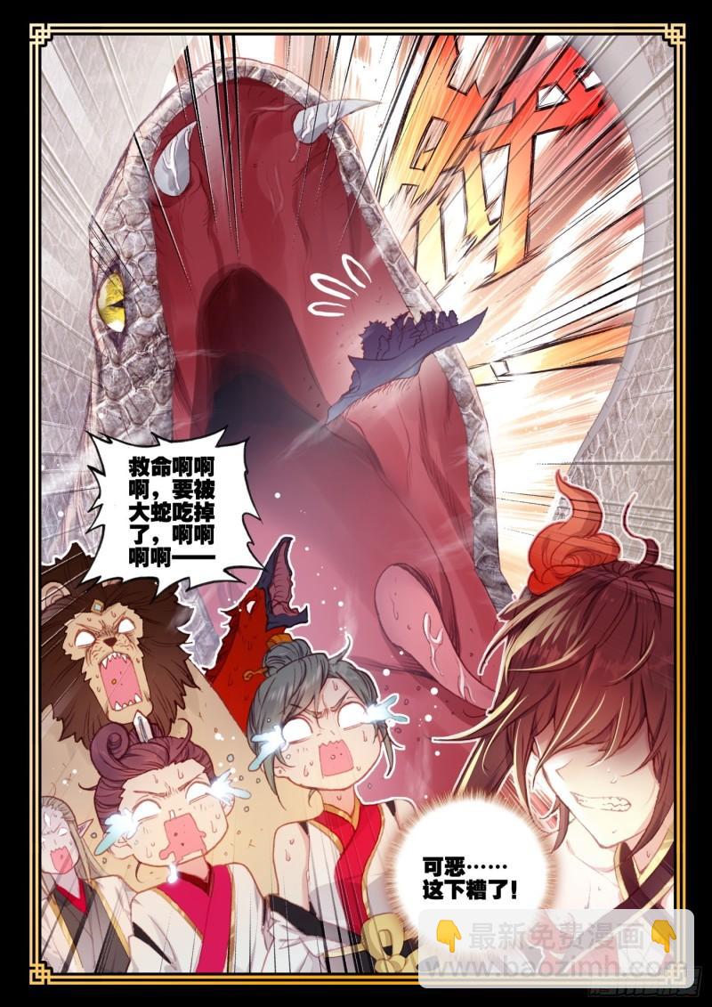 130 伙伴再会（下）-第234话