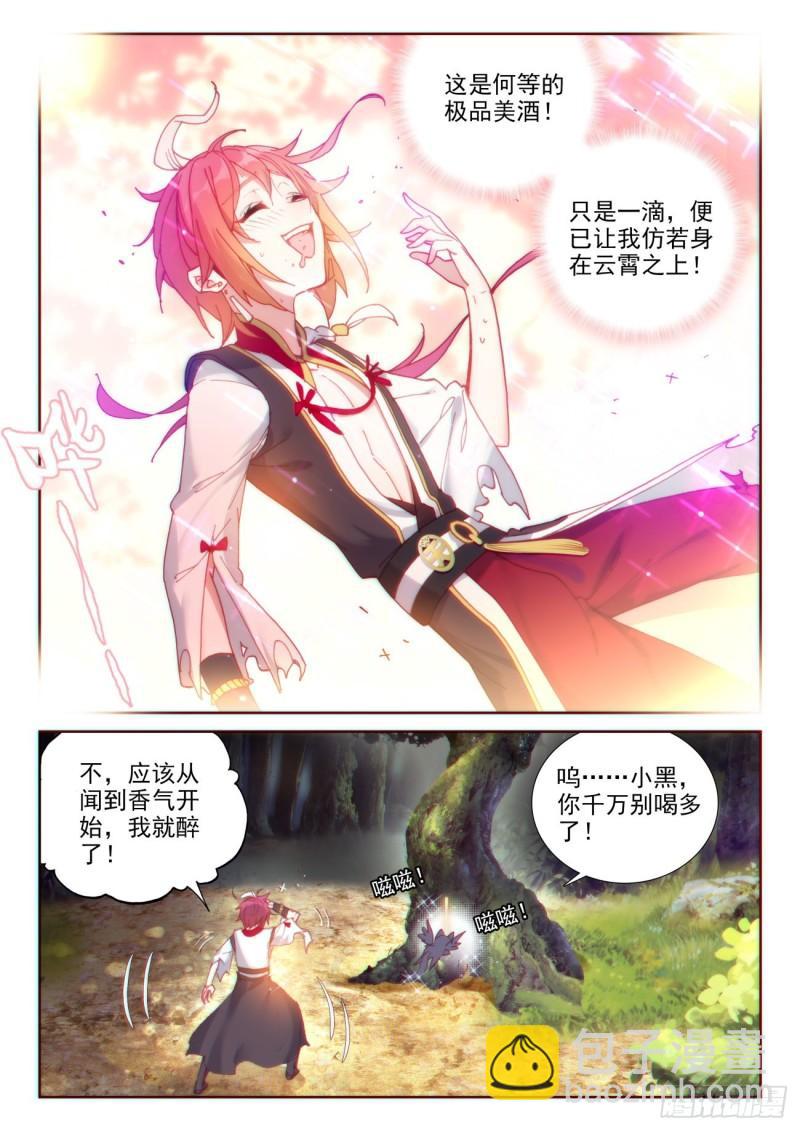 131 猴儿酒（下）-第236话