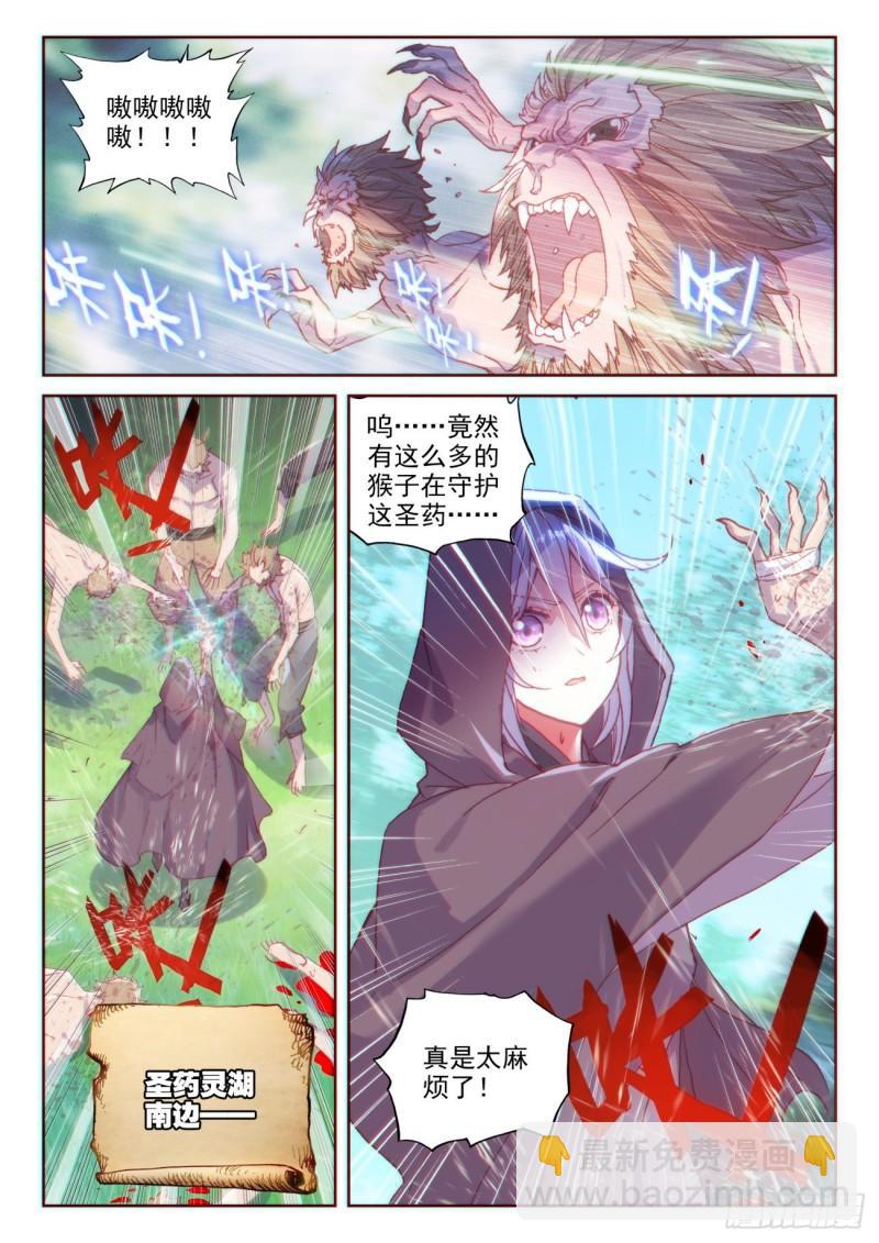 131 猴儿酒（下）-第236话