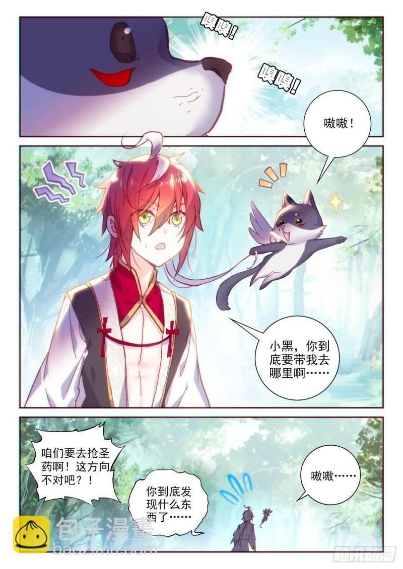 131 猴儿酒（下）-第236话