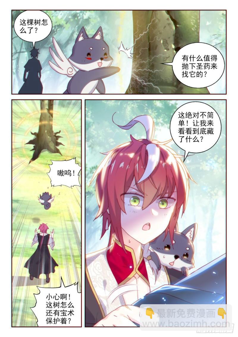 131 猴儿酒（下）-第236话