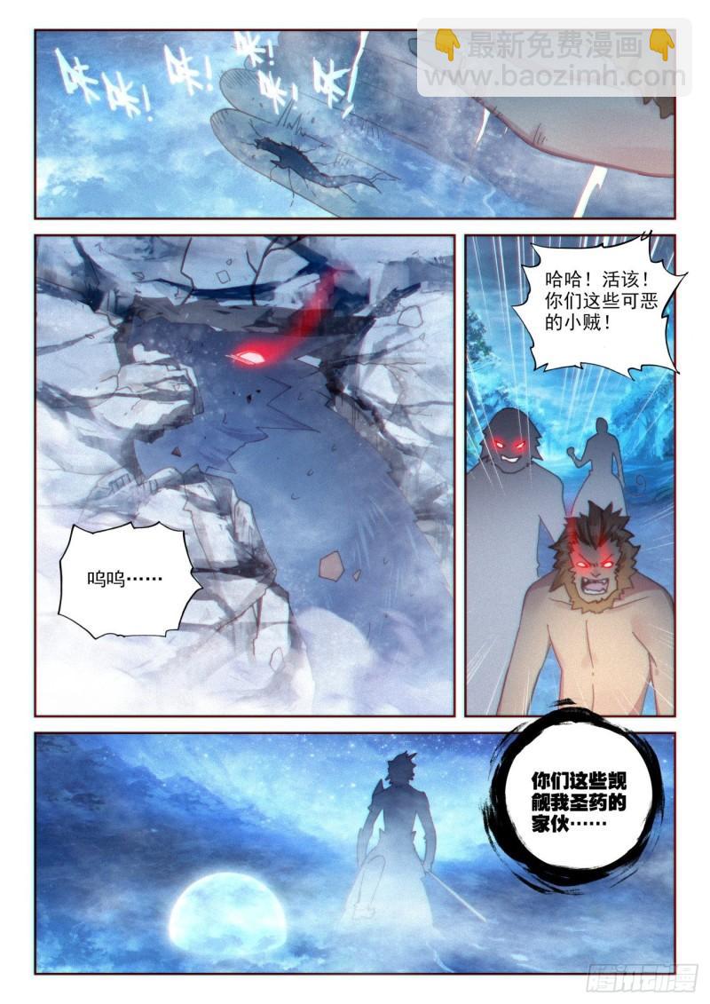 134 九洞天（下）-第242话