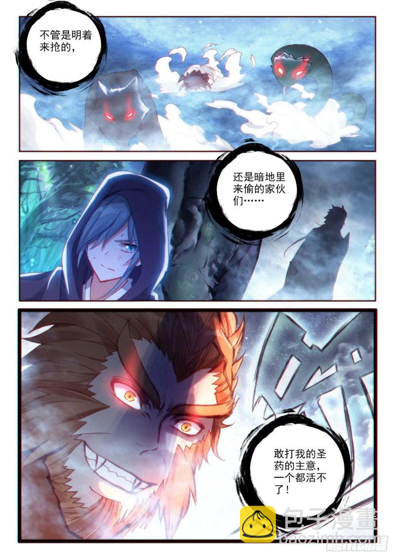 134 九洞天（下）-第242话