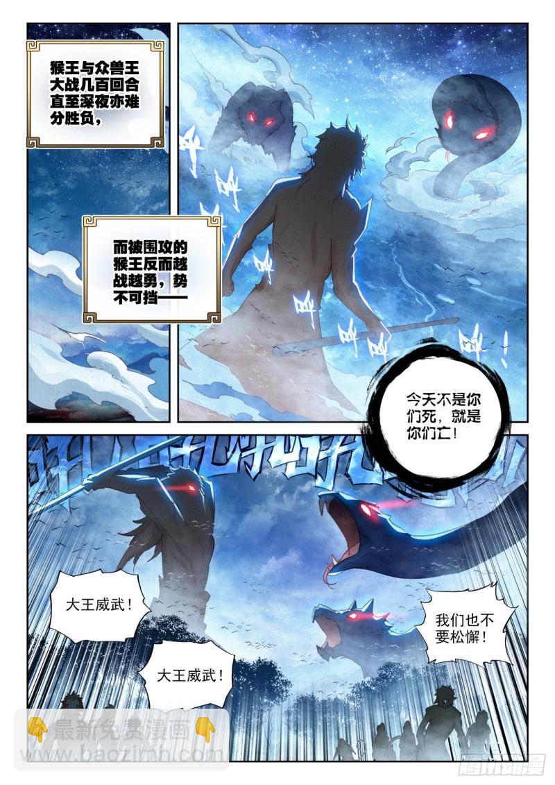 134 九洞天（下）-第242话