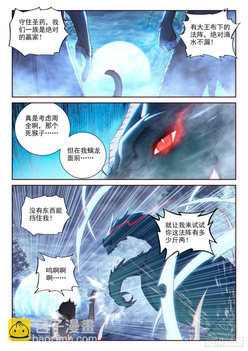 134 九洞天（下）-第242话