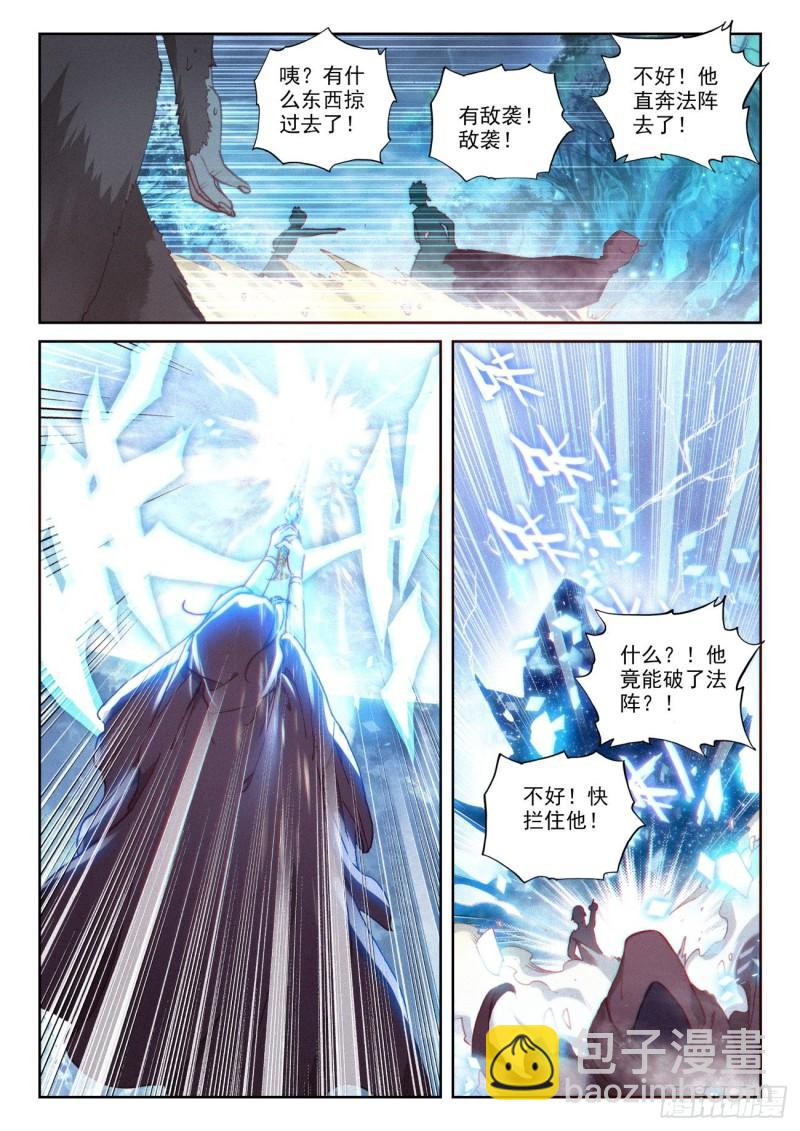 134 九洞天（下）-第242话