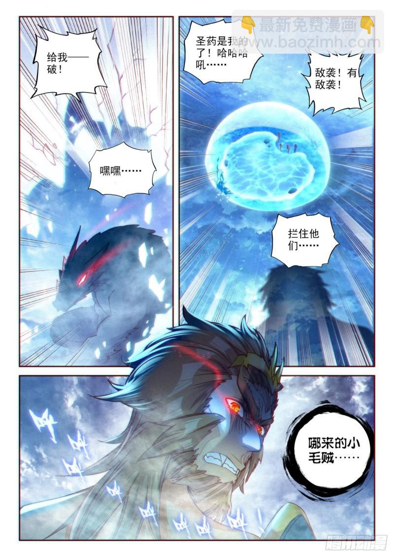 134 九洞天（下）-第242话