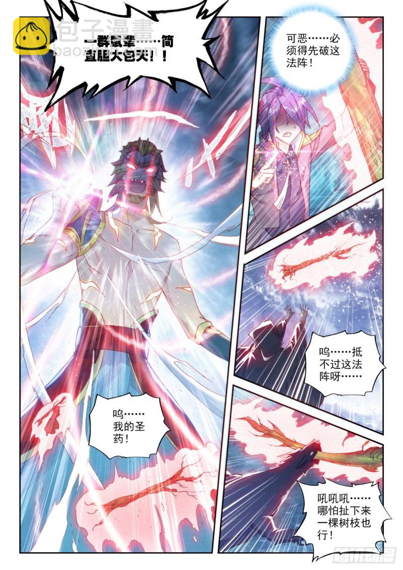 135 夺宝大战（下）-第244话