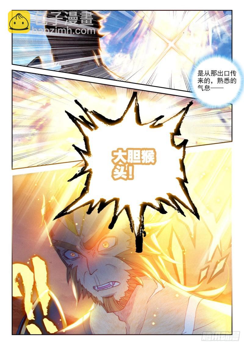 136 人皇神威（下）-第246话