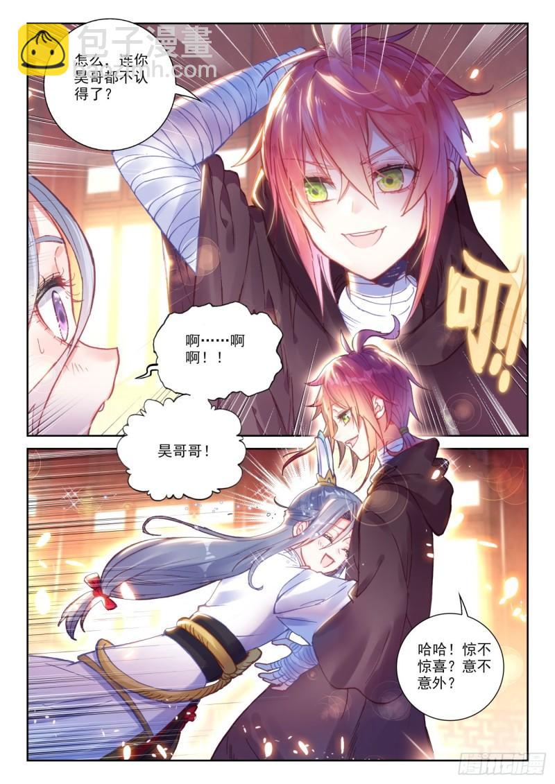 137 重返补天阁（下）-第248话