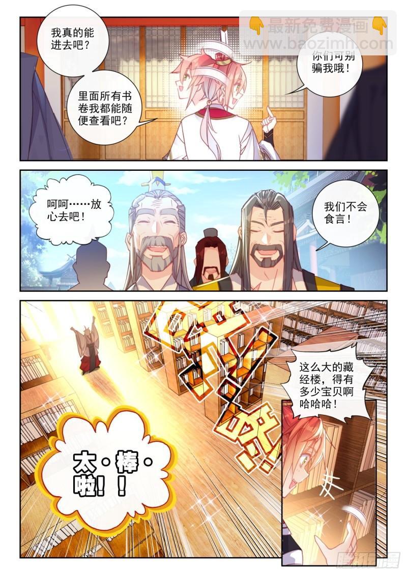 138 拯救祭灵大人（下）-第250话