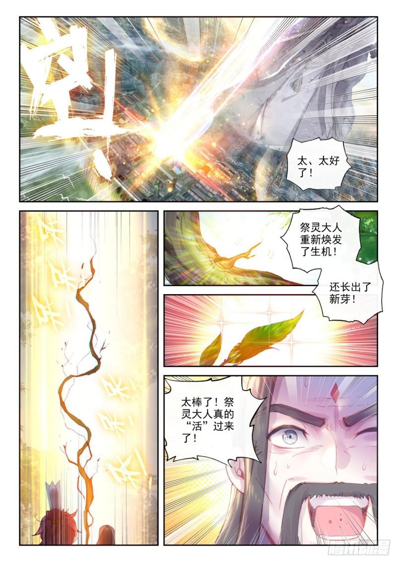 138 拯救祭灵大人（下）-第250话