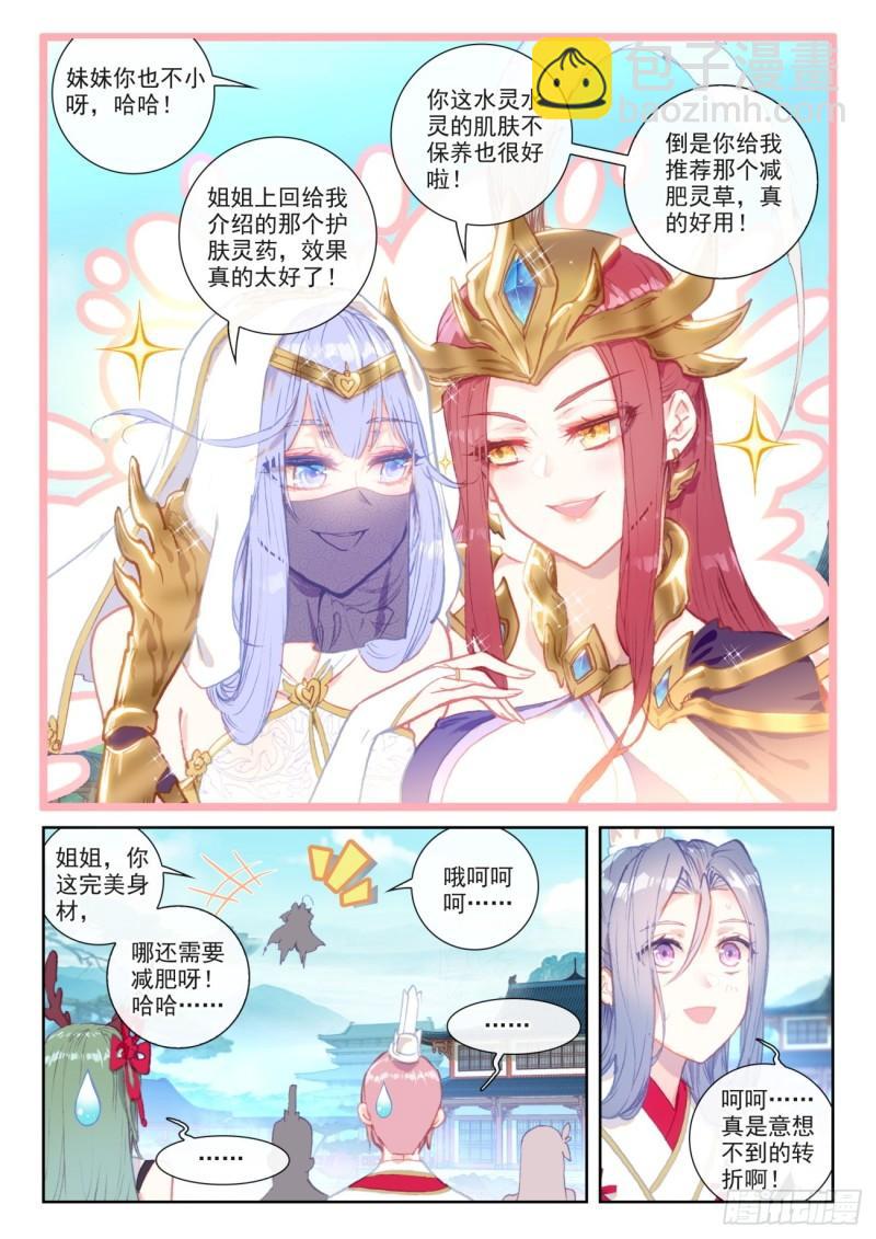 139 逐鹿书院&ldquo;来袭&rdquo;（下）-第252话