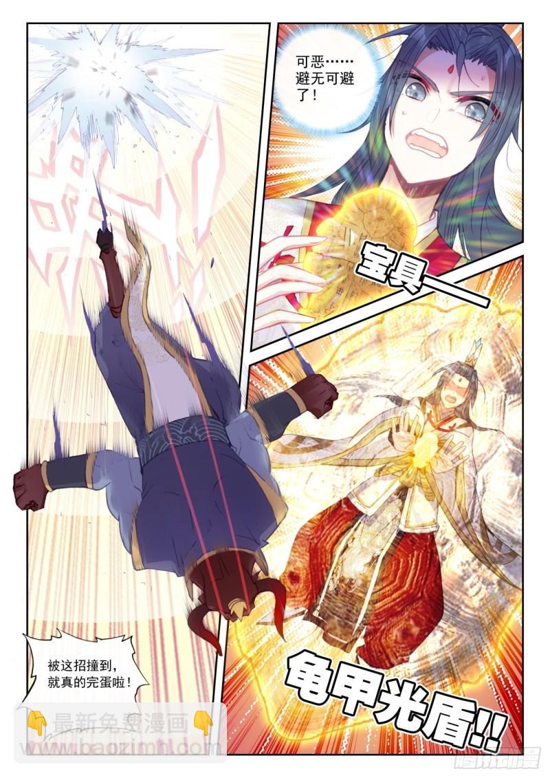 140 补天阁对逐鹿书院（下）-第254话