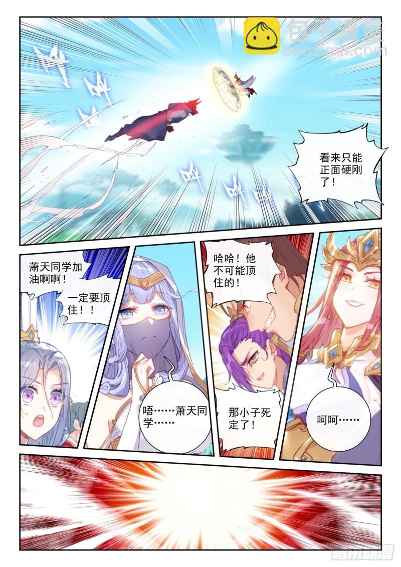 140 补天阁对逐鹿书院（下）-第254话