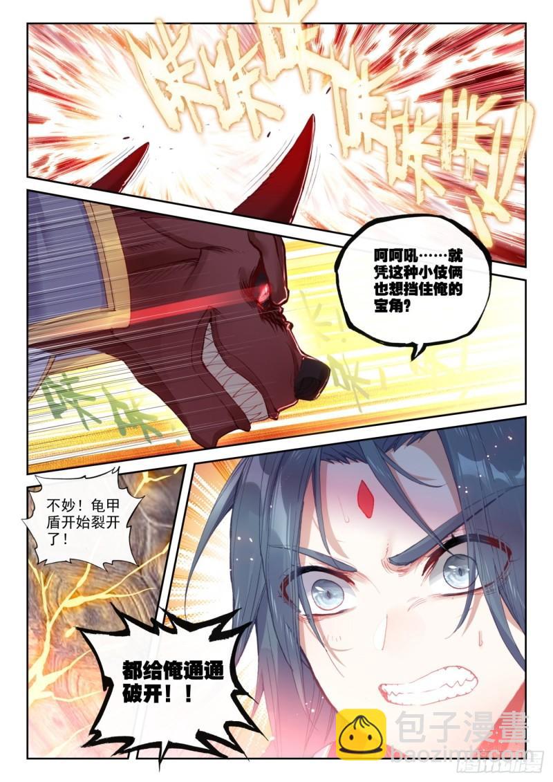 140 补天阁对逐鹿书院（下）-第254话