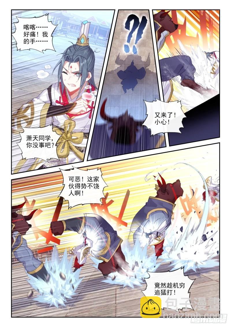 140 补天阁对逐鹿书院（下）-第254话