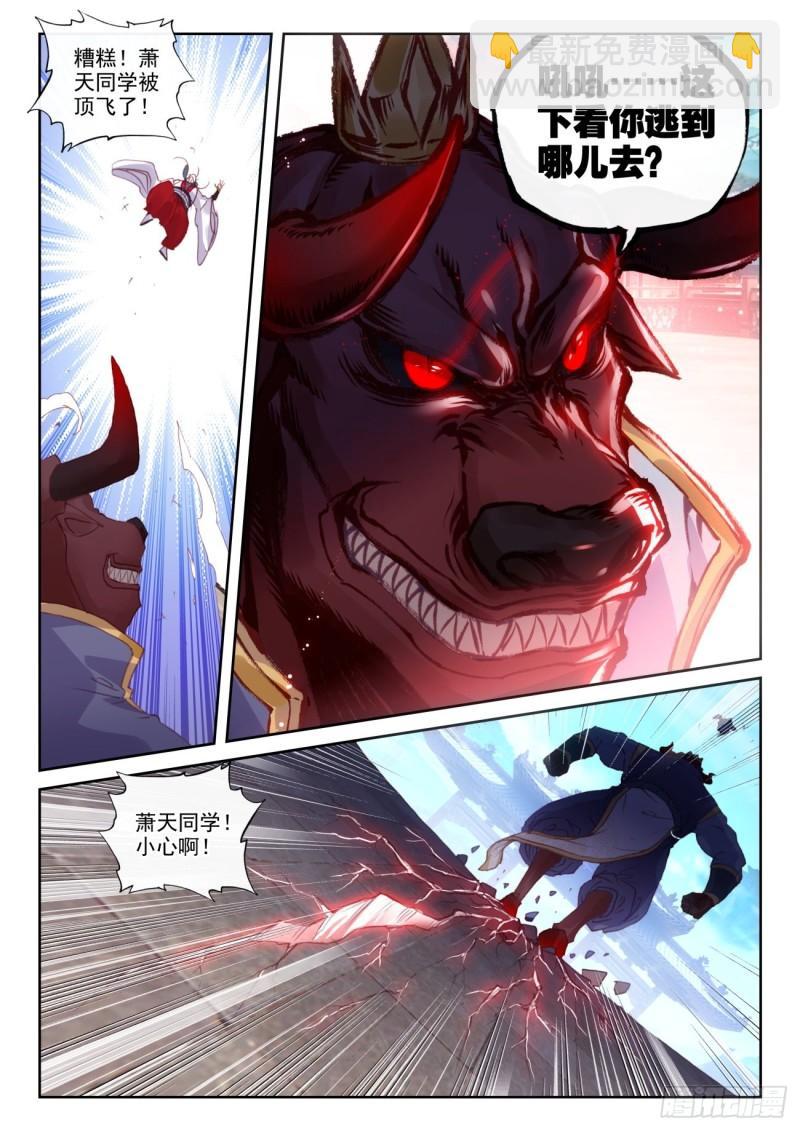 140 补天阁对逐鹿书院（下）-第254话