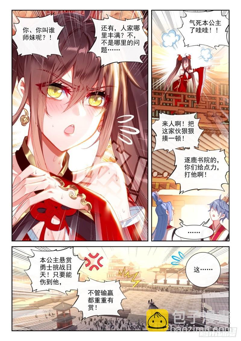 141 &ldquo;日天&rdquo;出战（下）-第256话