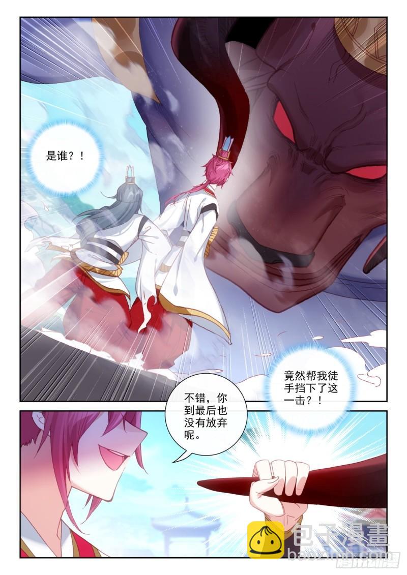 141 &ldquo;日天&rdquo;出战（下）-第256话