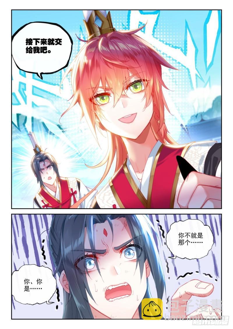 141 &ldquo;日天&rdquo;出战（下）-第256话