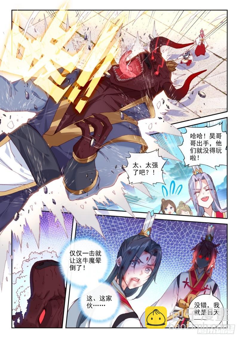 141 &ldquo;日天&rdquo;出战（下）-第256话