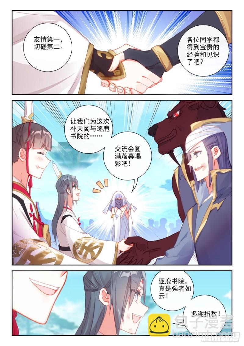 142 日天VS女战神（下）-第258话