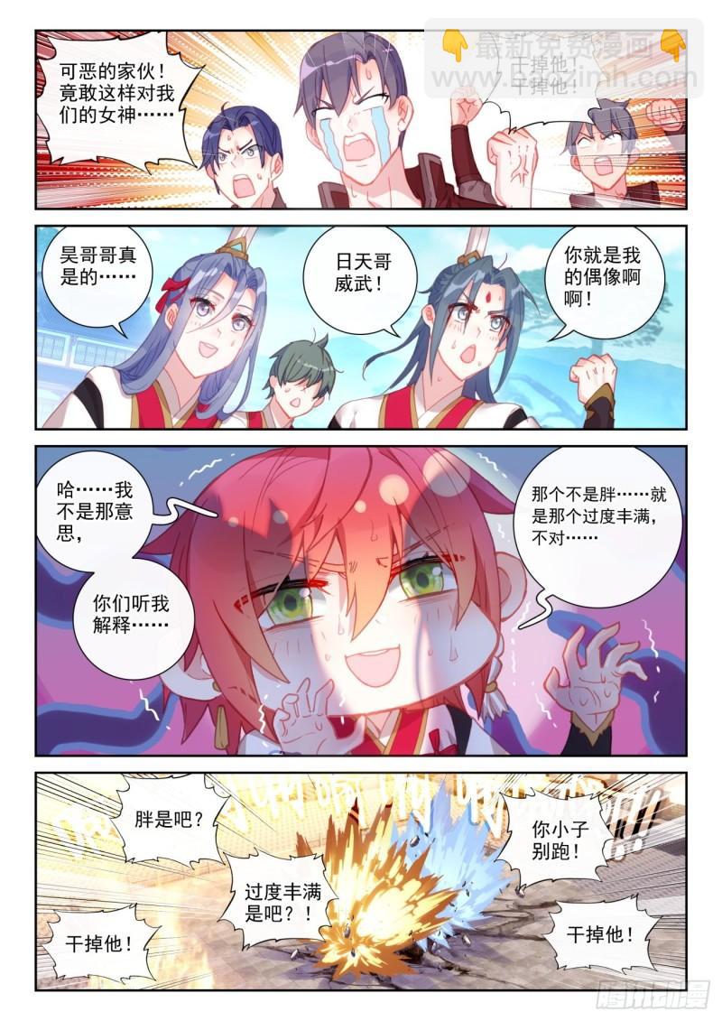 142 日天VS女战神（下）-第258话