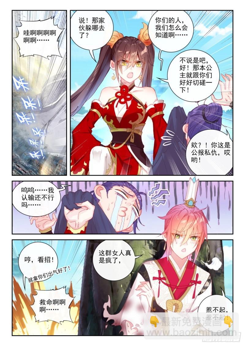 142 日天VS女战神（下）-第258话