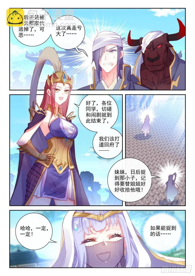 142 日天VS女战神（下）-第258话