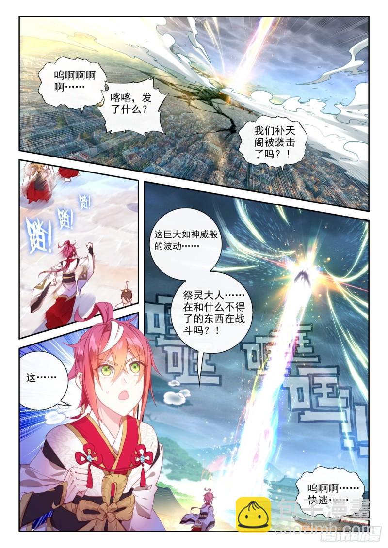 143 再现鲲鹏（下）-第260话