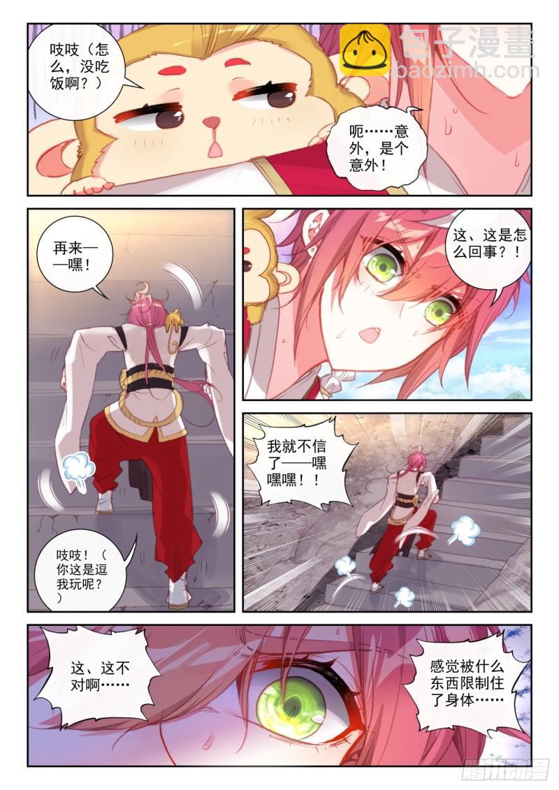 144 雷道老祖（上）-第262话