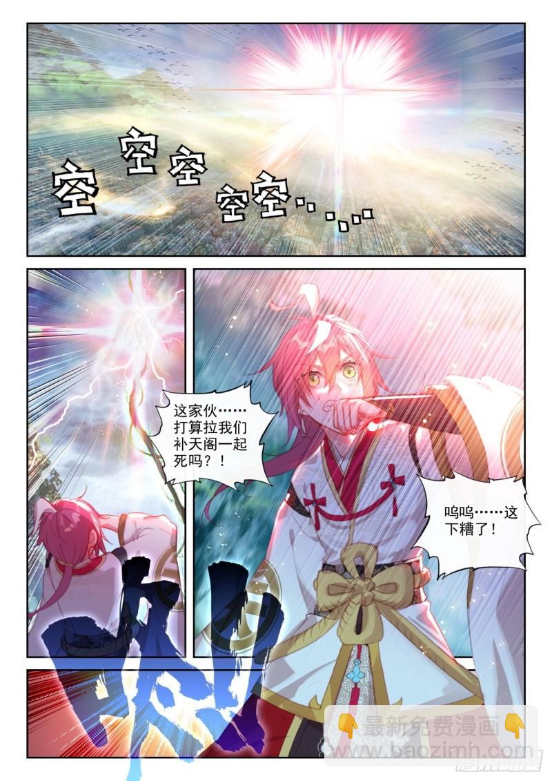 144 雷道老祖（上）-第262话