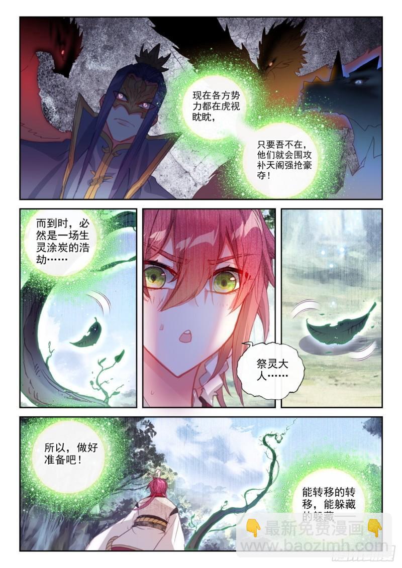 144 雷道老祖（上）-第262话