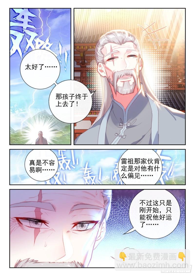 145 上雷山（上）-第264话