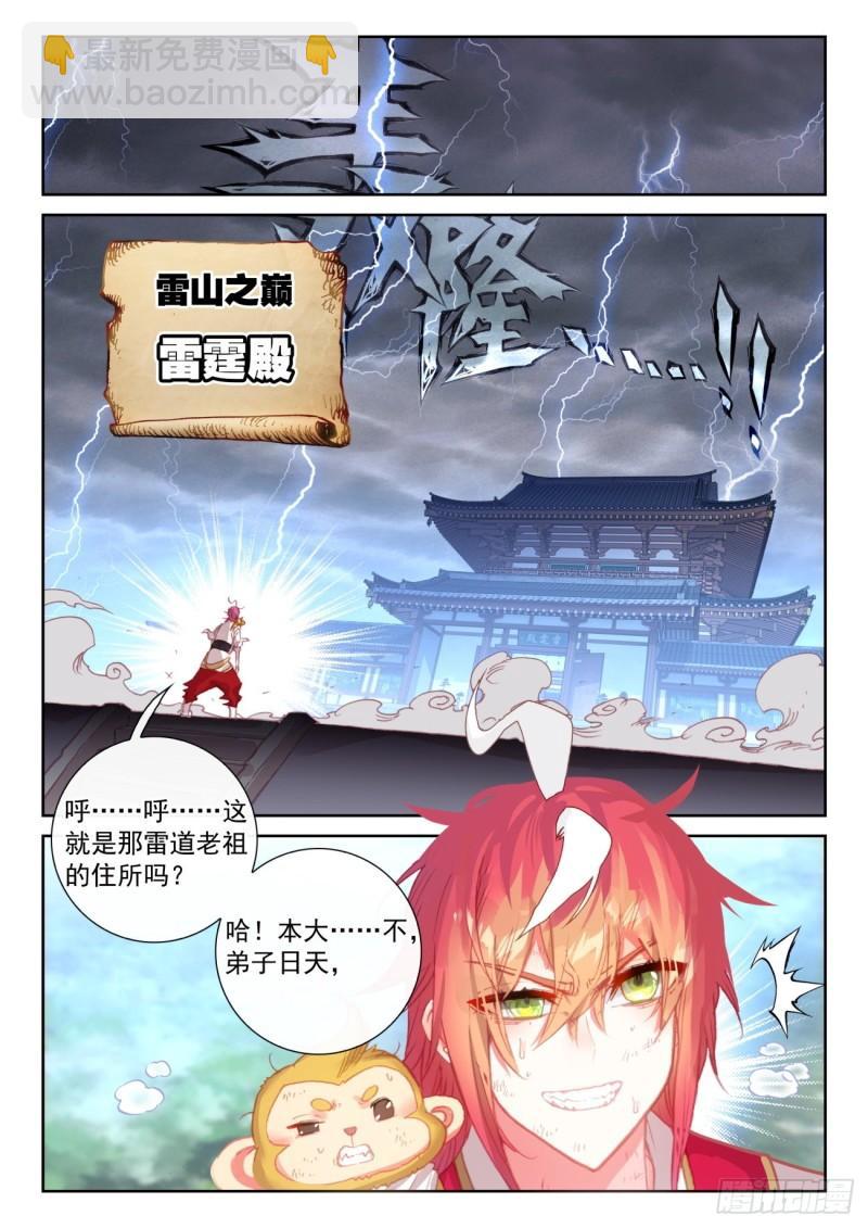 145 上雷山（上）-第264话