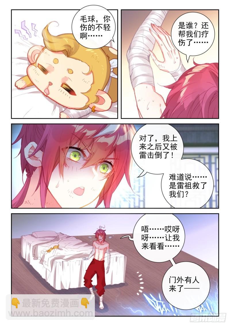 145 上雷山（上）-第264话