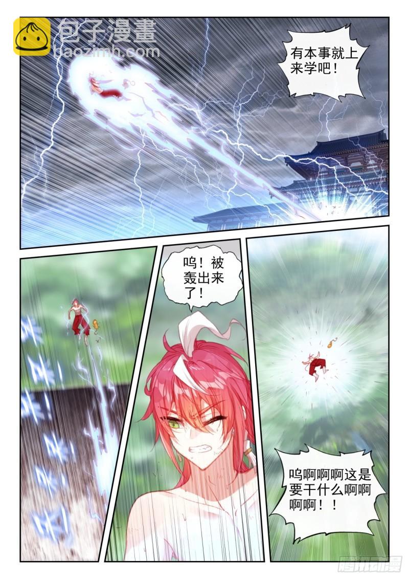 145 上雷山（下）-第266话