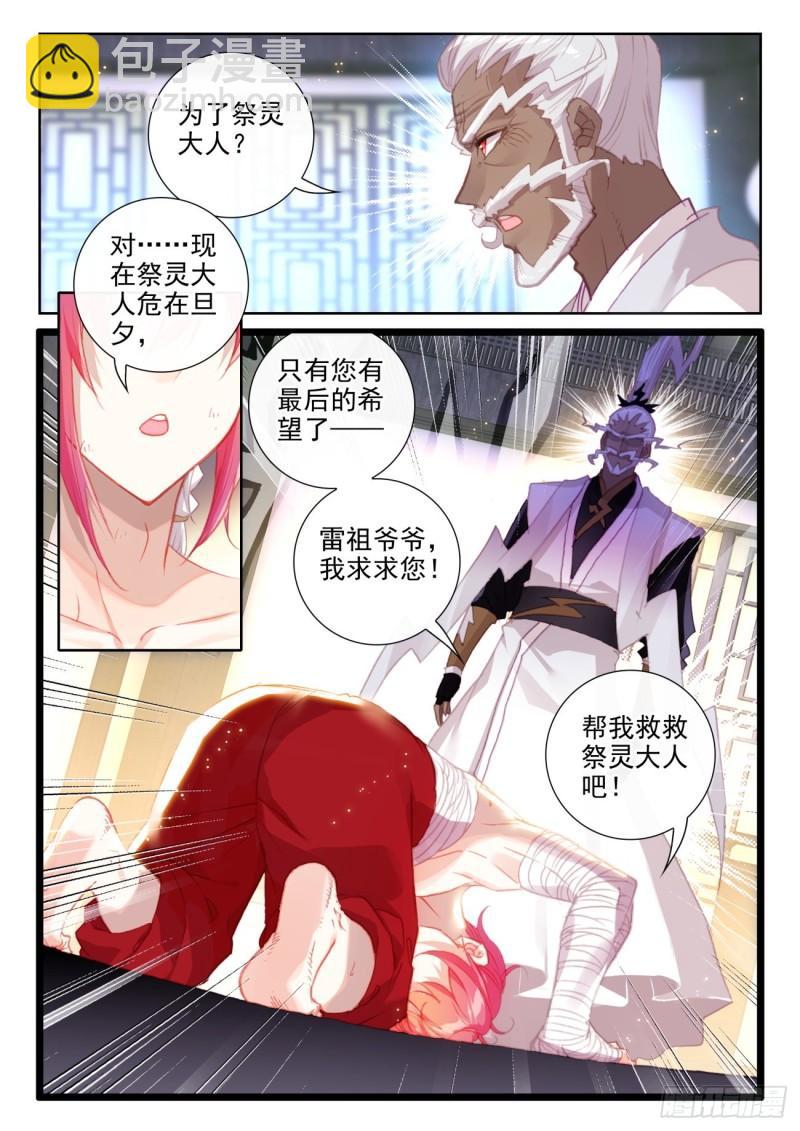 145 上雷山（下）-第266话