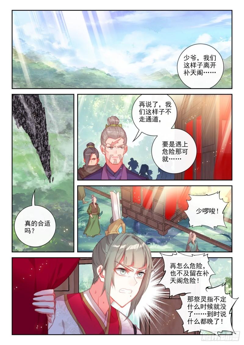 146 暗流涌动（下）-第268话