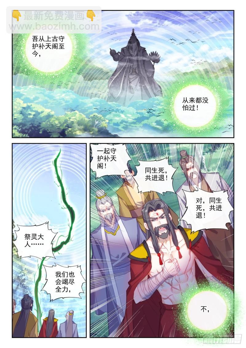 146 暗流涌动（下）-第268话