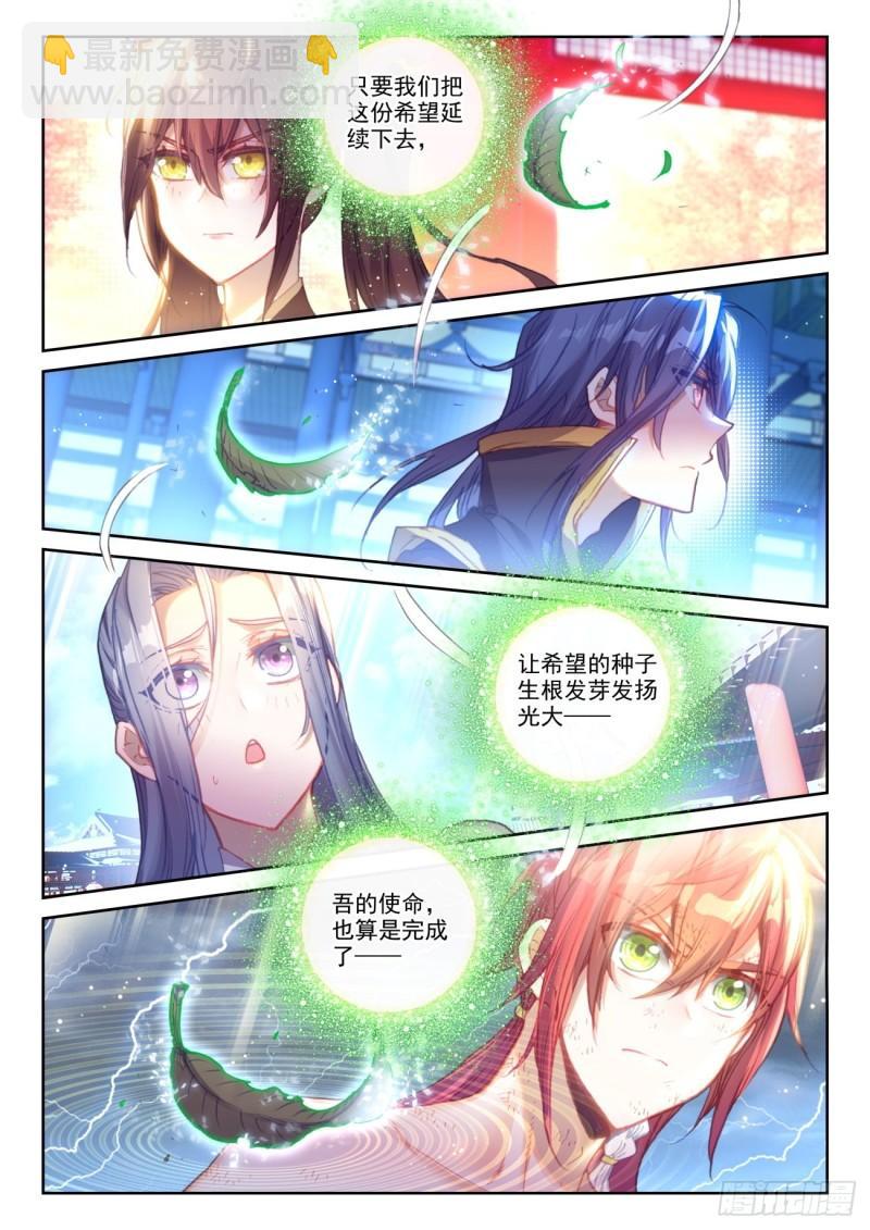 146 暗流涌动（下）-第268话