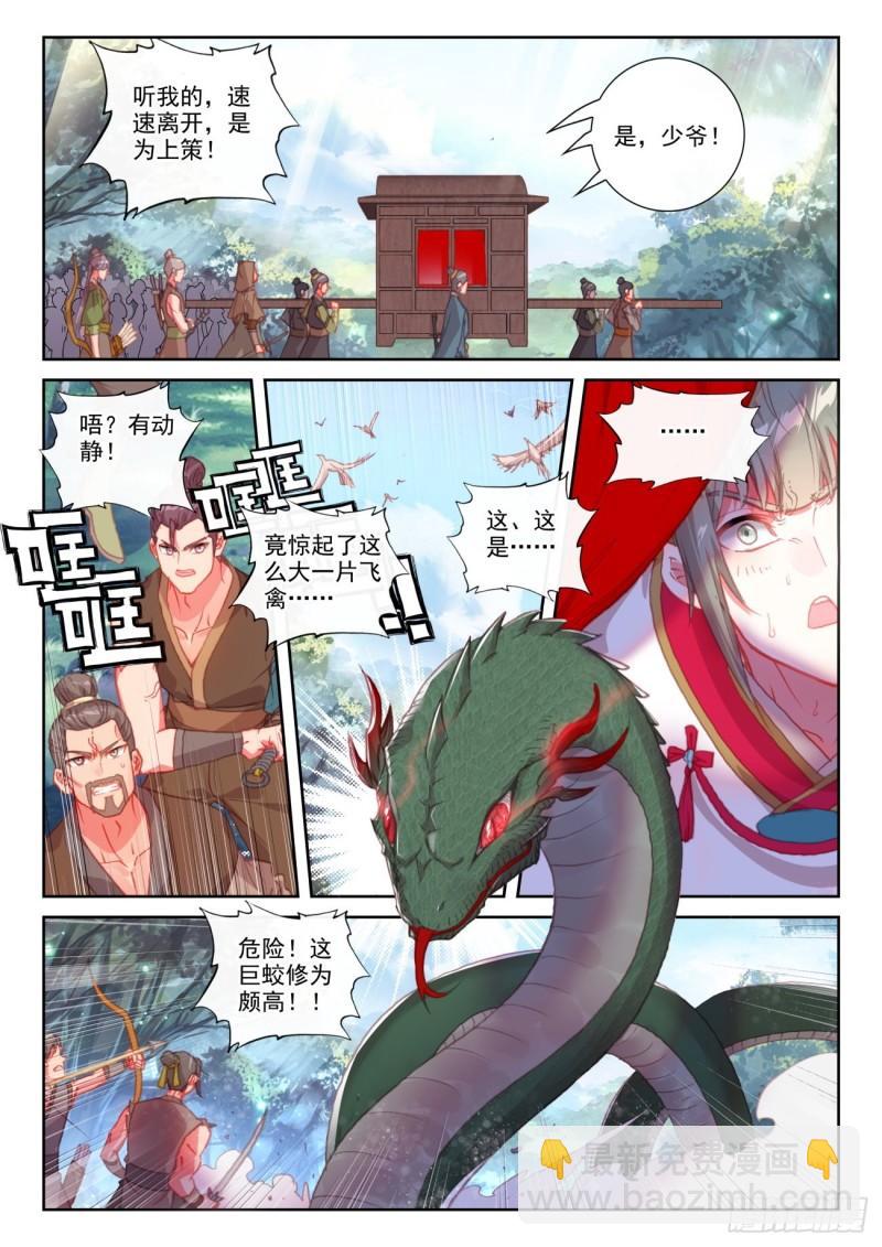 146 暗流涌动（下）-第268话