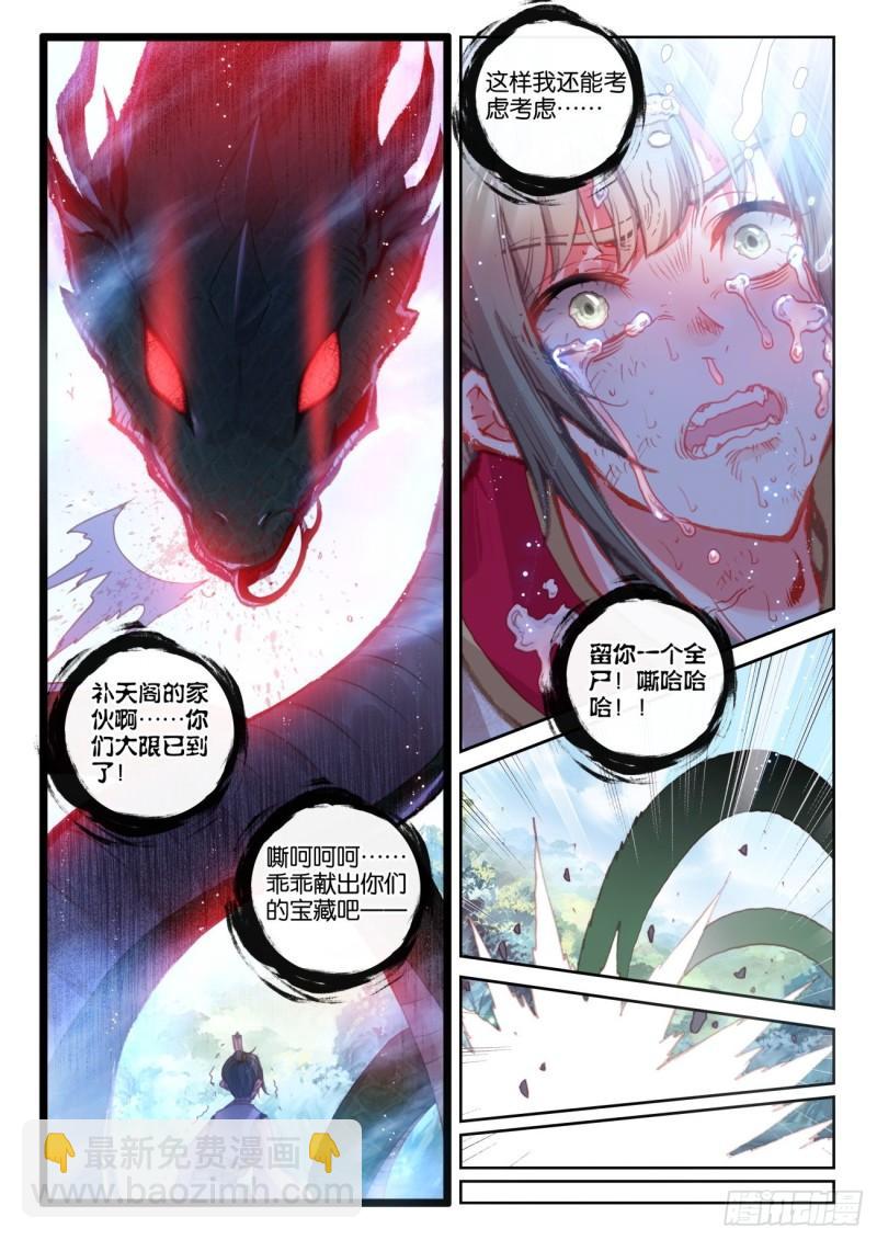 146 暗流涌动（下）-第268话