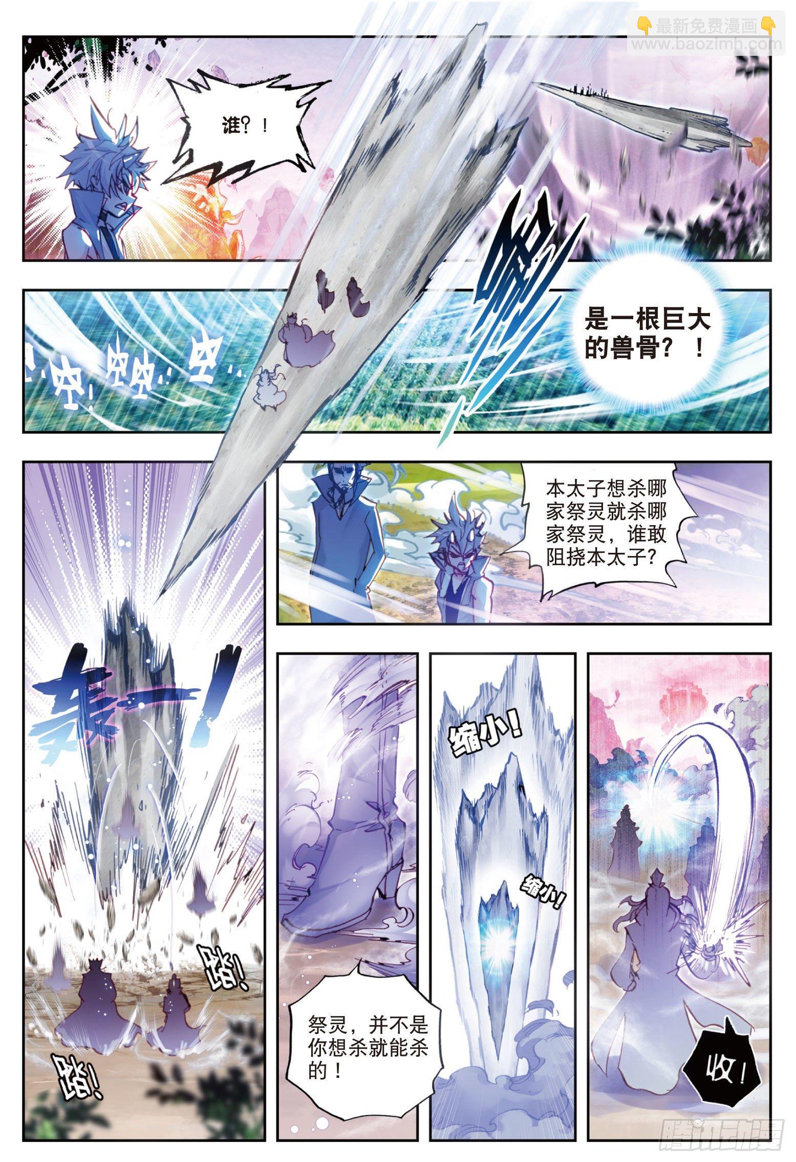 14 恐怖的村子（上）-第28话