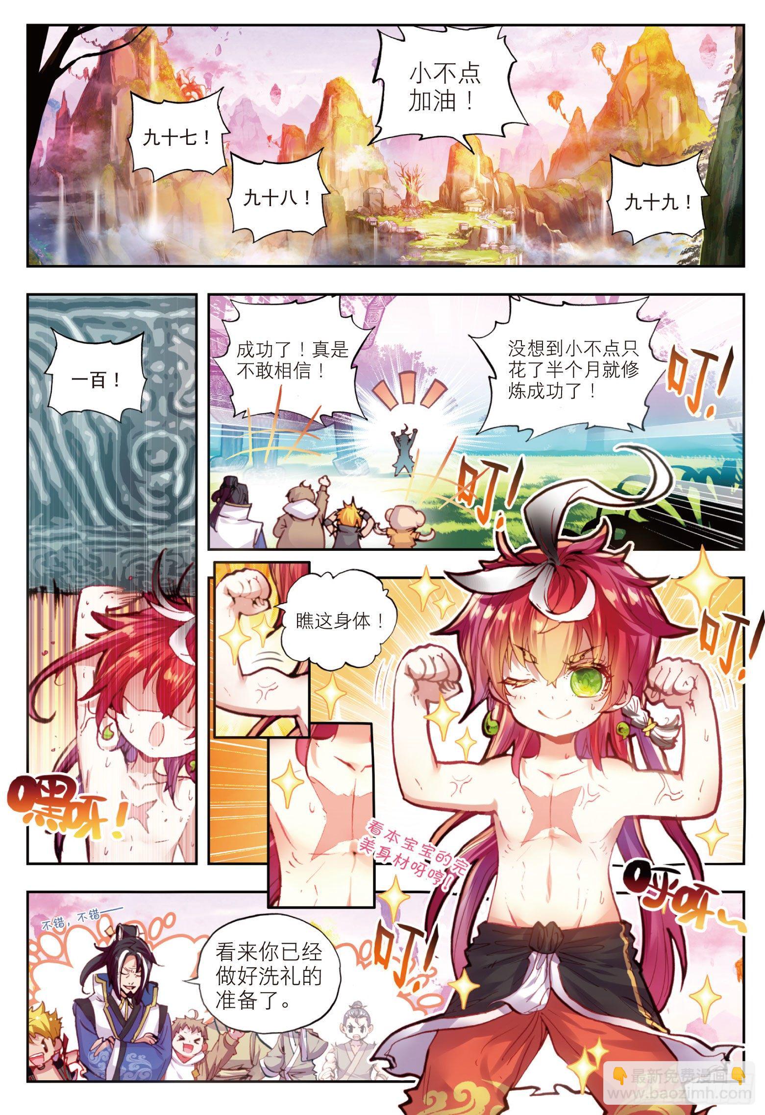 14 恐怖的村子（上）-第28话