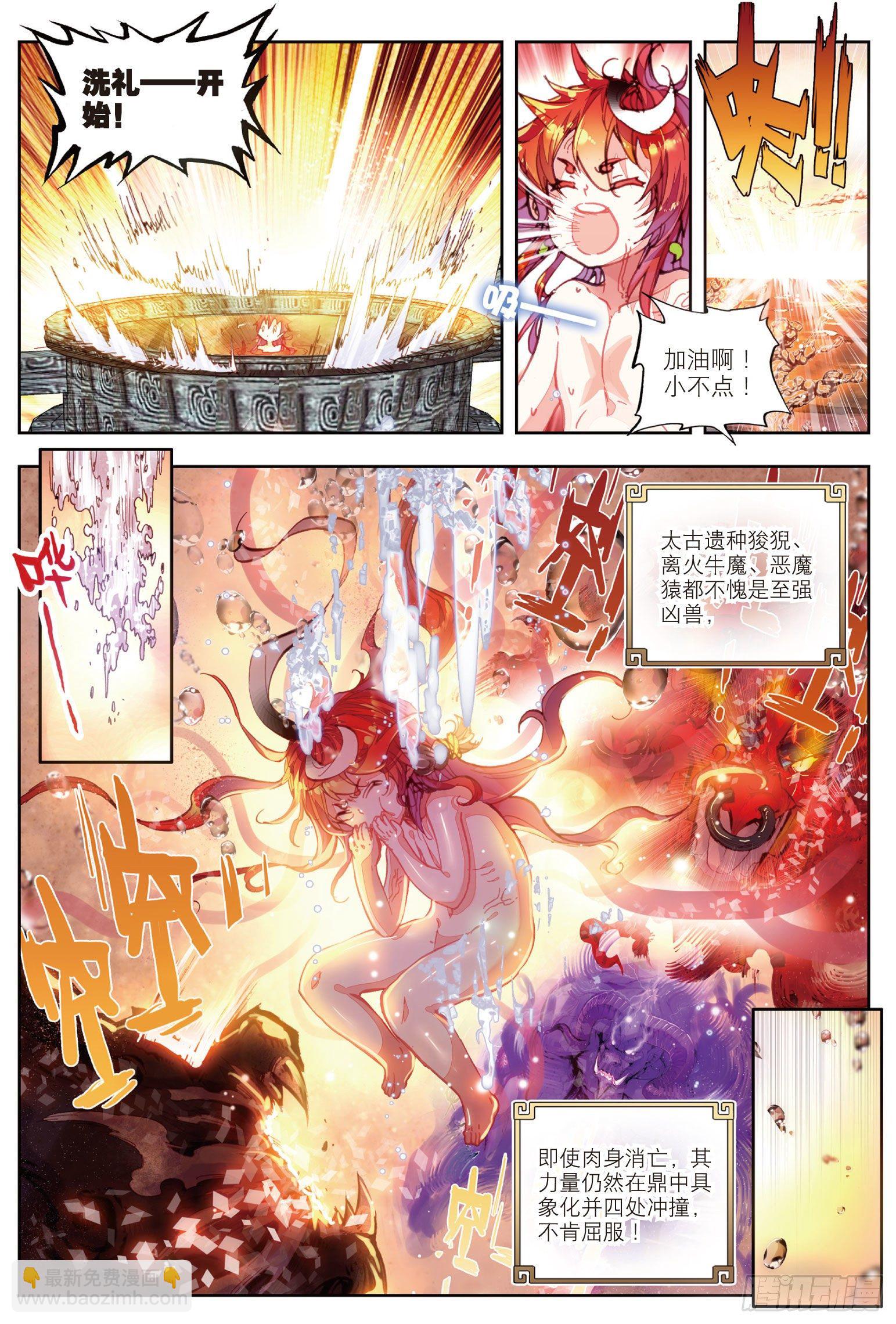 14 恐怖的村子（上）-第28话