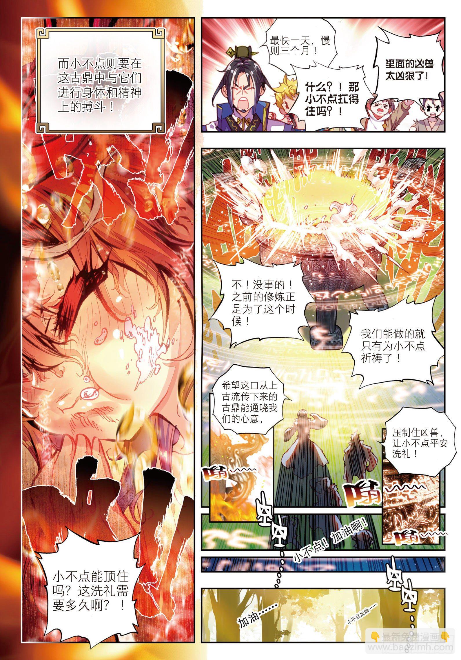 14 恐怖的村子（上）-第28话