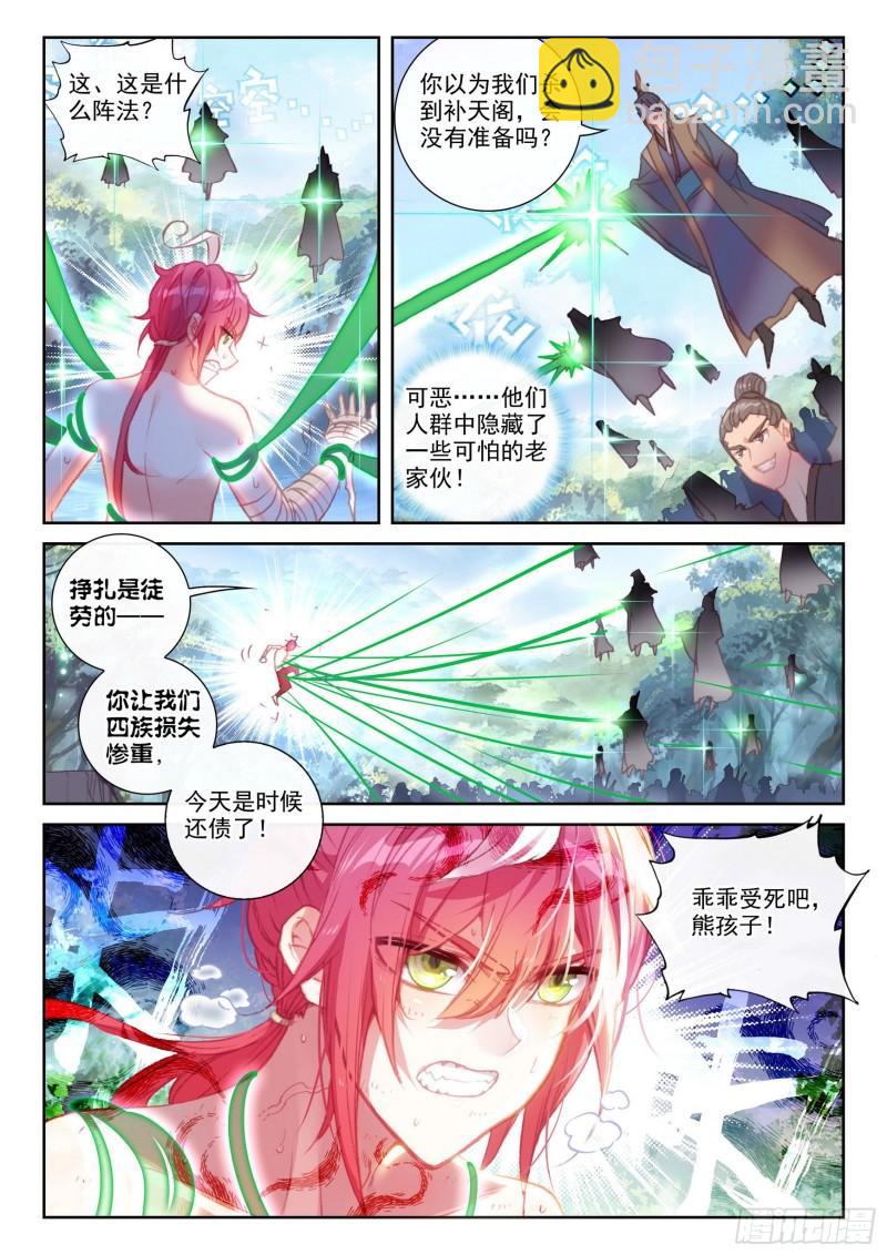 147 雷道修炼（下）-第270话